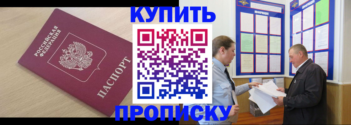 временная регистрация недорого в Заволжье