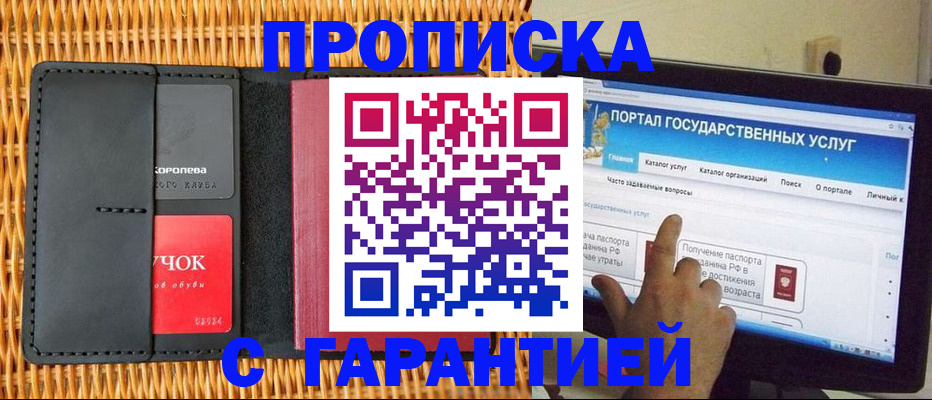 временная регистрация законно в Заволжье