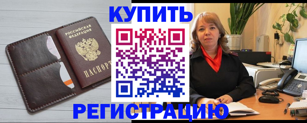 прописка законно в Заволжье