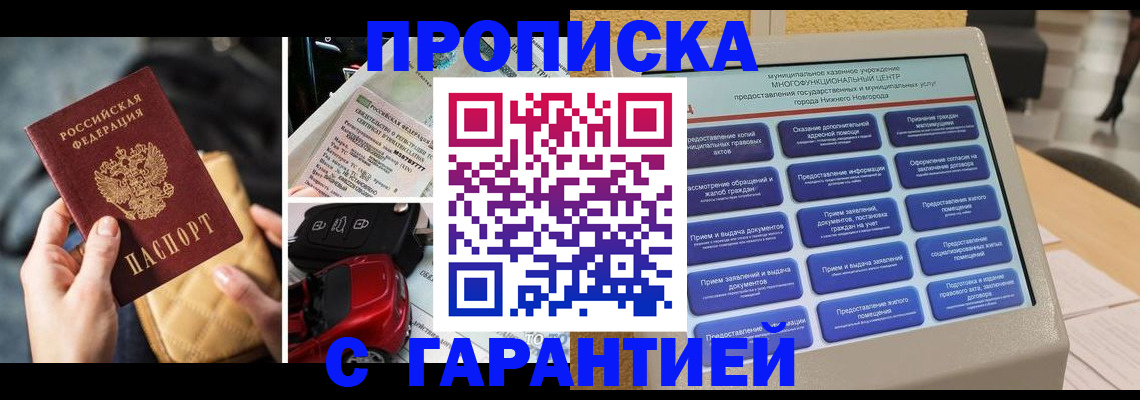 временная регистрация адрес в Заволжье