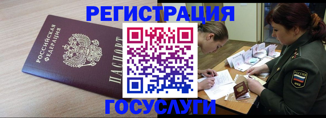 временная регистрация законно в Заволжье